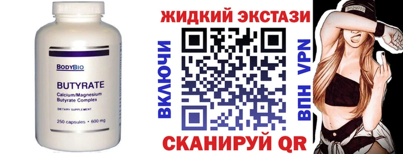 БУТИРАТ 99%  Тайшет 